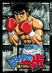 Avatar de ippo makanaoshi